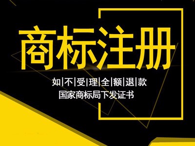 商標(biāo)注冊查詢