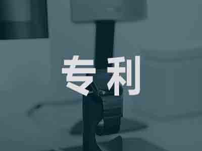 國(guó)外專利申請(qǐng)