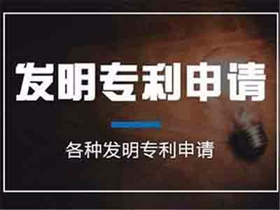 重慶專利申請(qǐng)